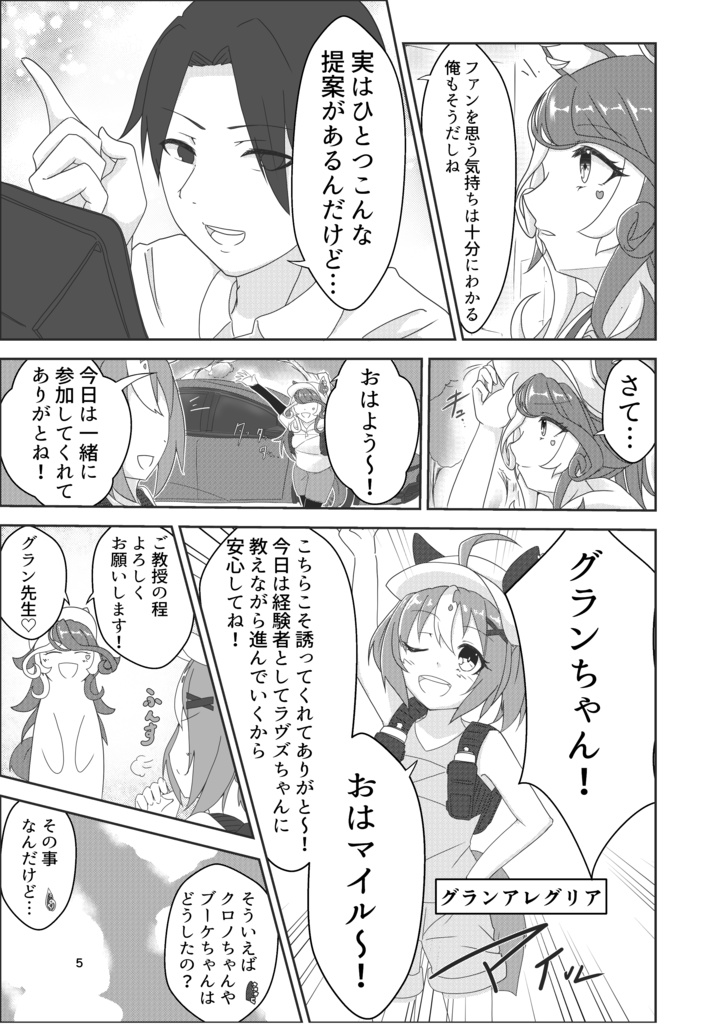 ラヴズオンリーユーのトレランアーカイブ