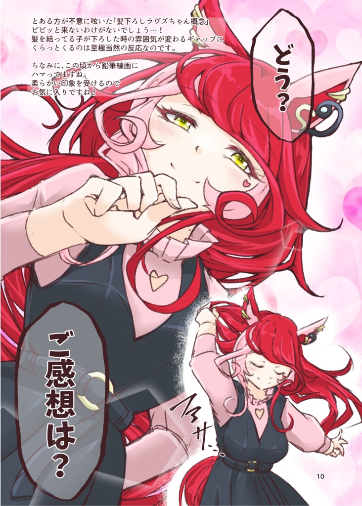 loves' Memory Diary