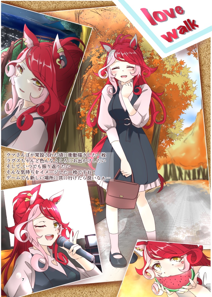 loves' Memory Diary