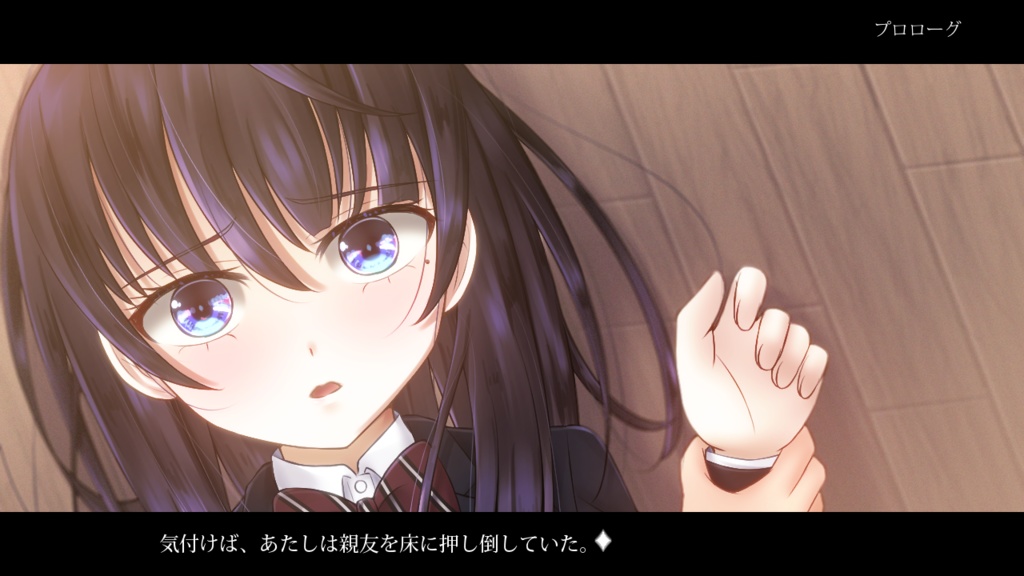 ファーストキス