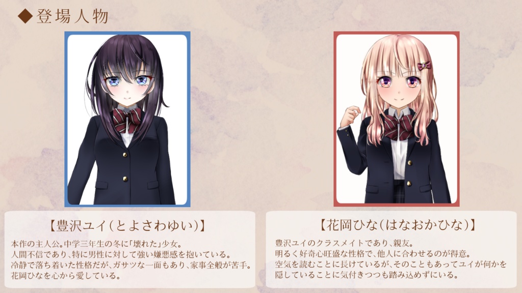 ファーストキス