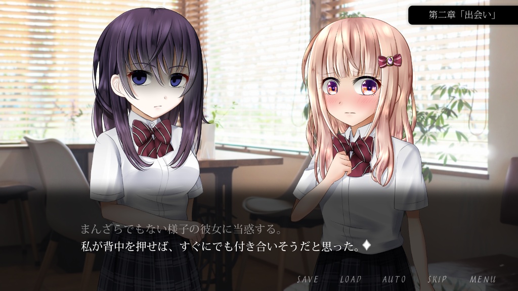 ファーストキス
