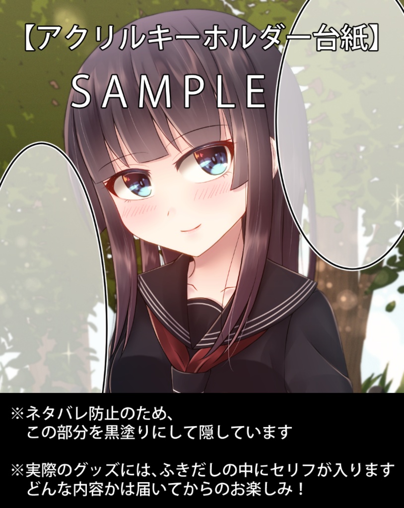 【受付終了】クロサキちゃん 両面アクリルキーホルダー
