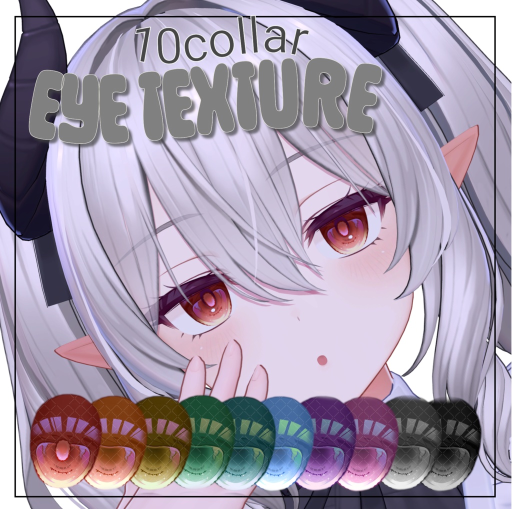 【ミルティナ】Eye Texture