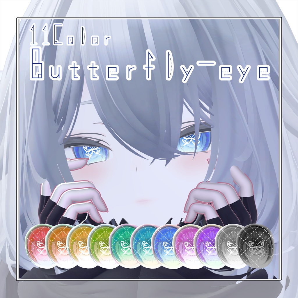 【ルルネ】Butterfly‐eye
