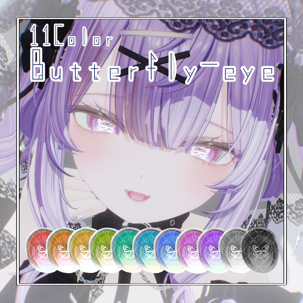 【ルルネ・エク】Butterfly‐eye