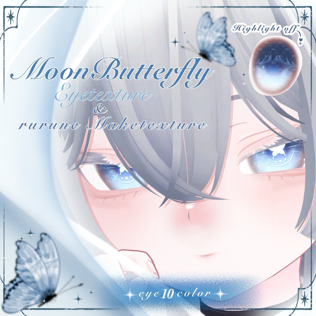 [eye17アバター対応]MoonButterfly eye &  Rurune Make