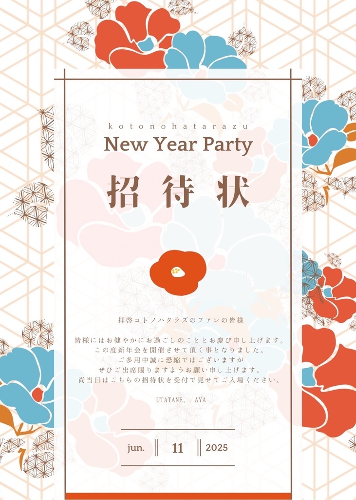 New Year Party チケット