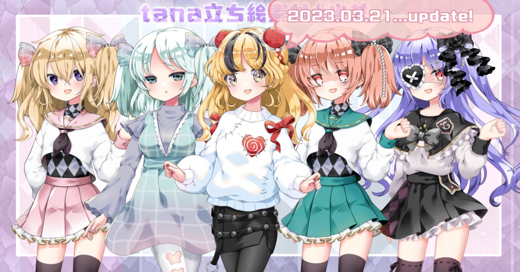 tana立ち絵素材#少女ver1.2