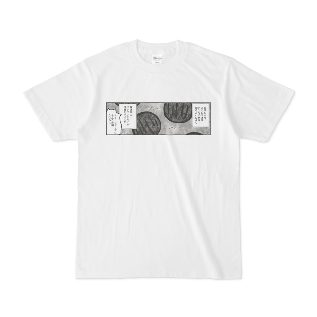 ミトコンドリア活性化Tシャツ