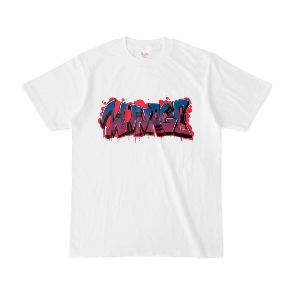 MUNAGETシャツ