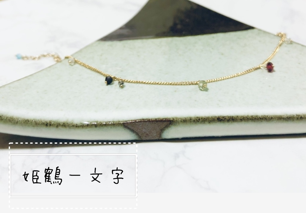 福岡一文字 小粒天然石ブレスレット