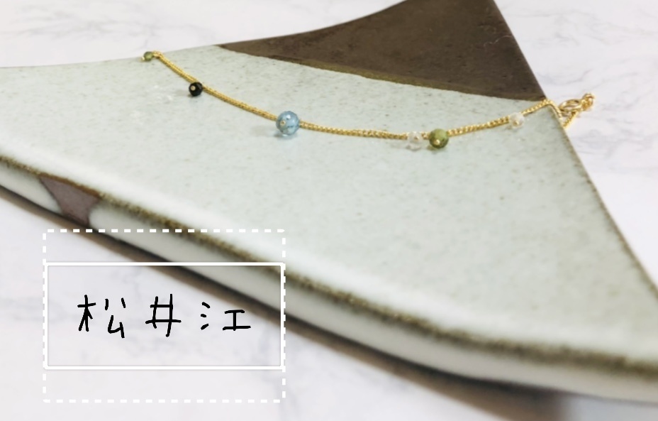 江 小粒天然石ブレスレット