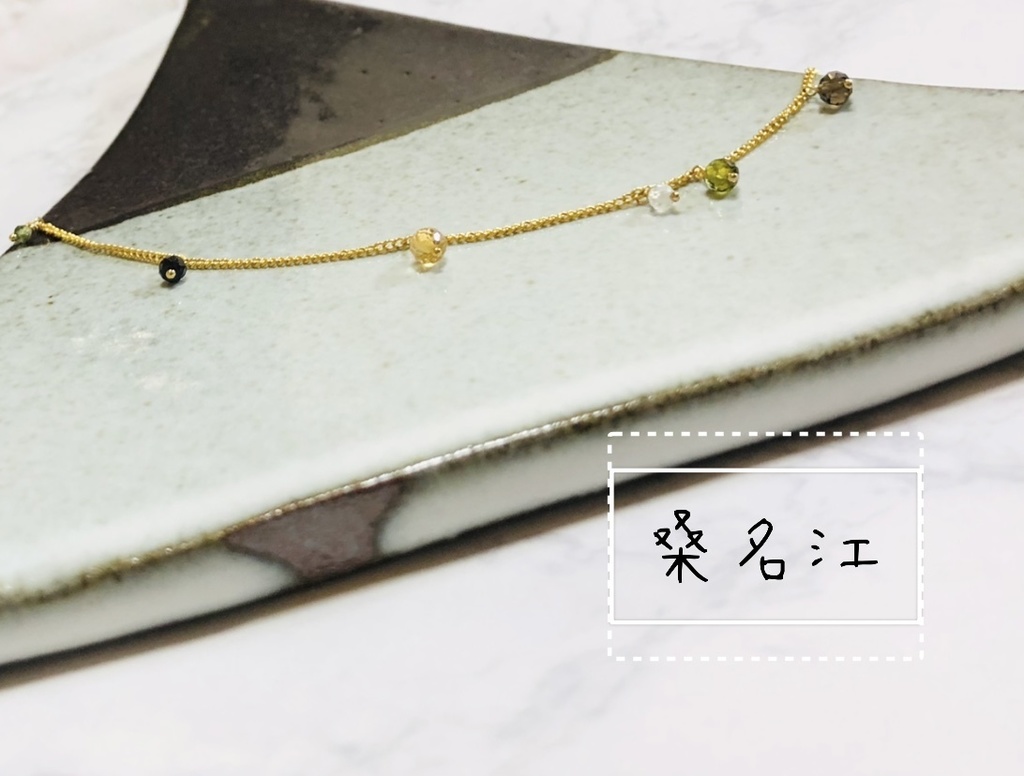 江 小粒天然石ブレスレット