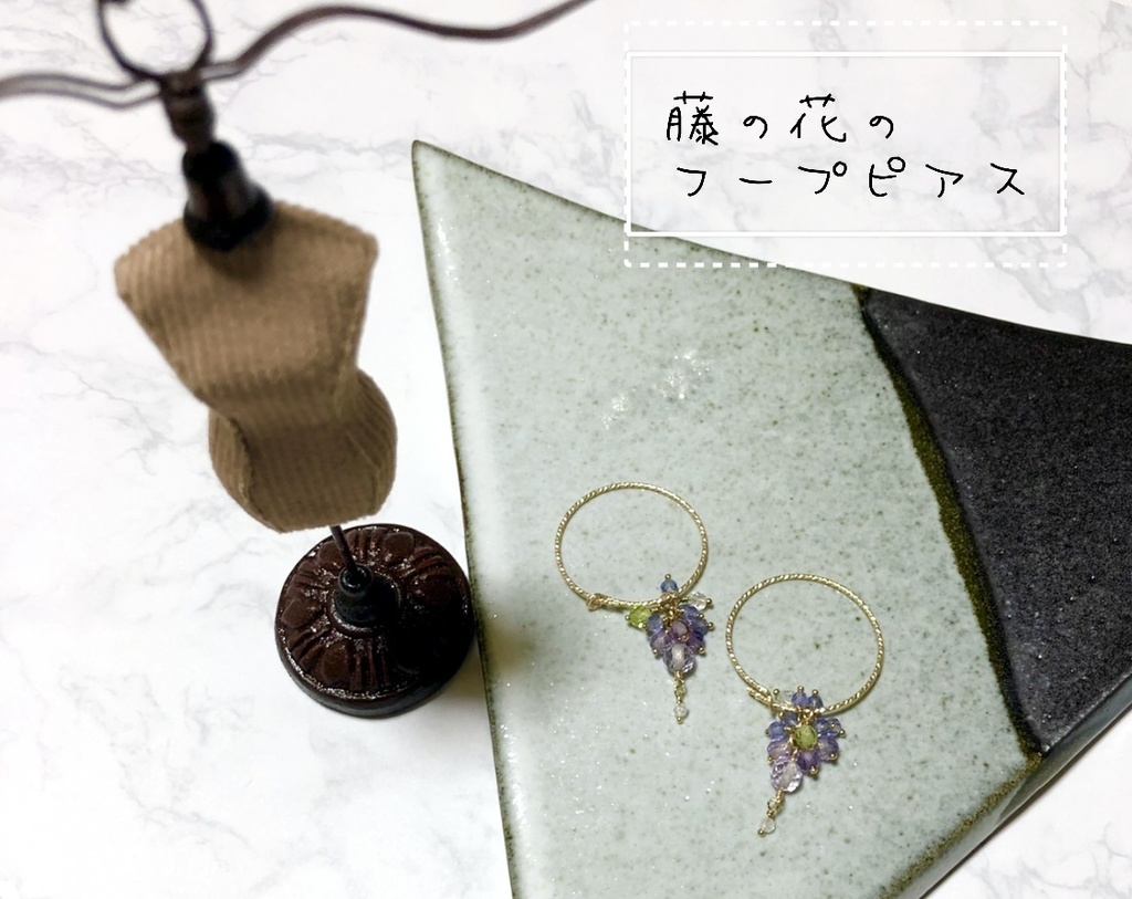 天然石 へし切長谷部と藤の花 ピアス・イヤリング