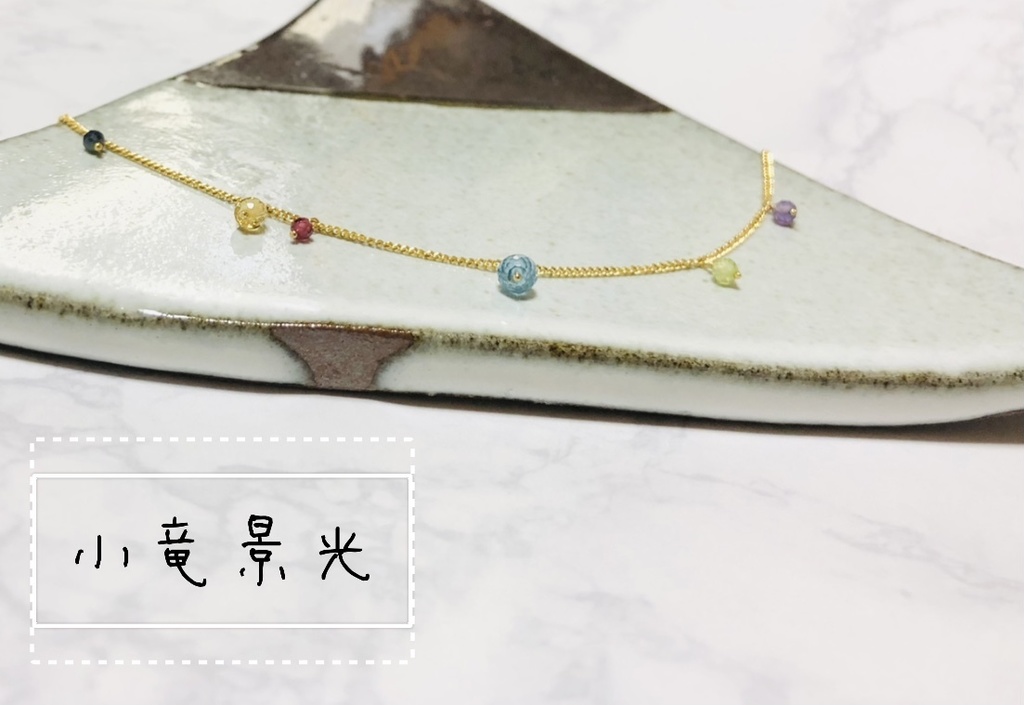 長船 小粒天然石ブレスレット