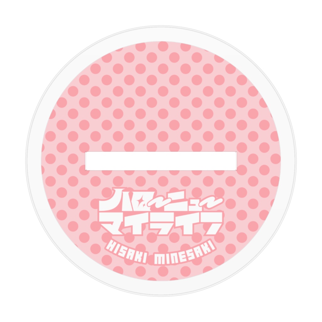 嶺崎日咲 アクリルフィギュア