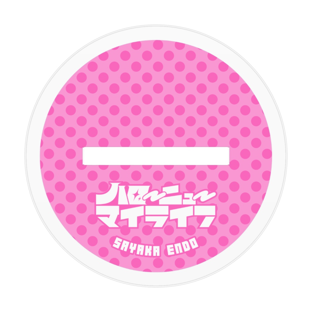 遠藤沙耶香 アクリルフィギュア