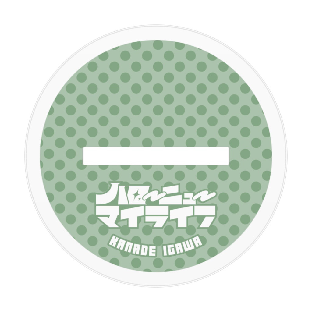 井川奏 アクリルフィギュア