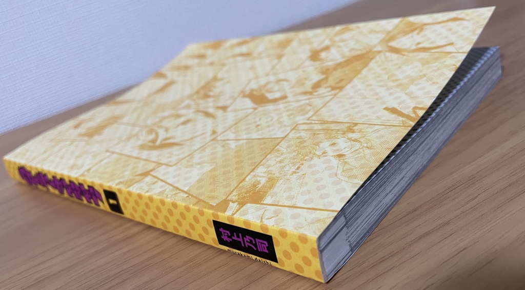 ハローニューマイライフ【1】