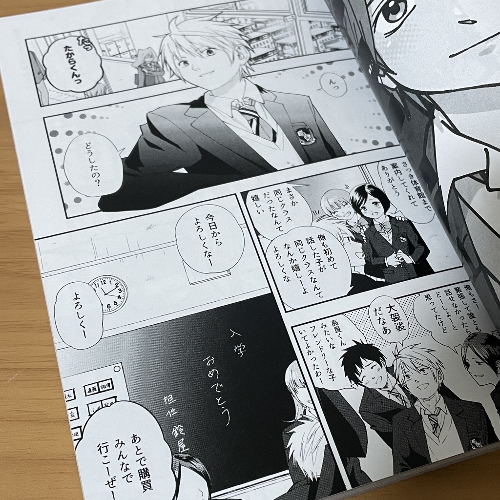 ハローニューマイライフ【1】