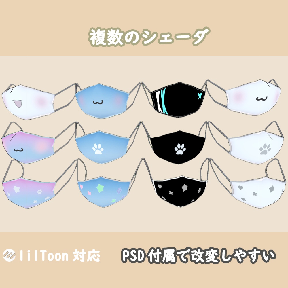 多機能マスク PB + MA+9 AVATAR対応