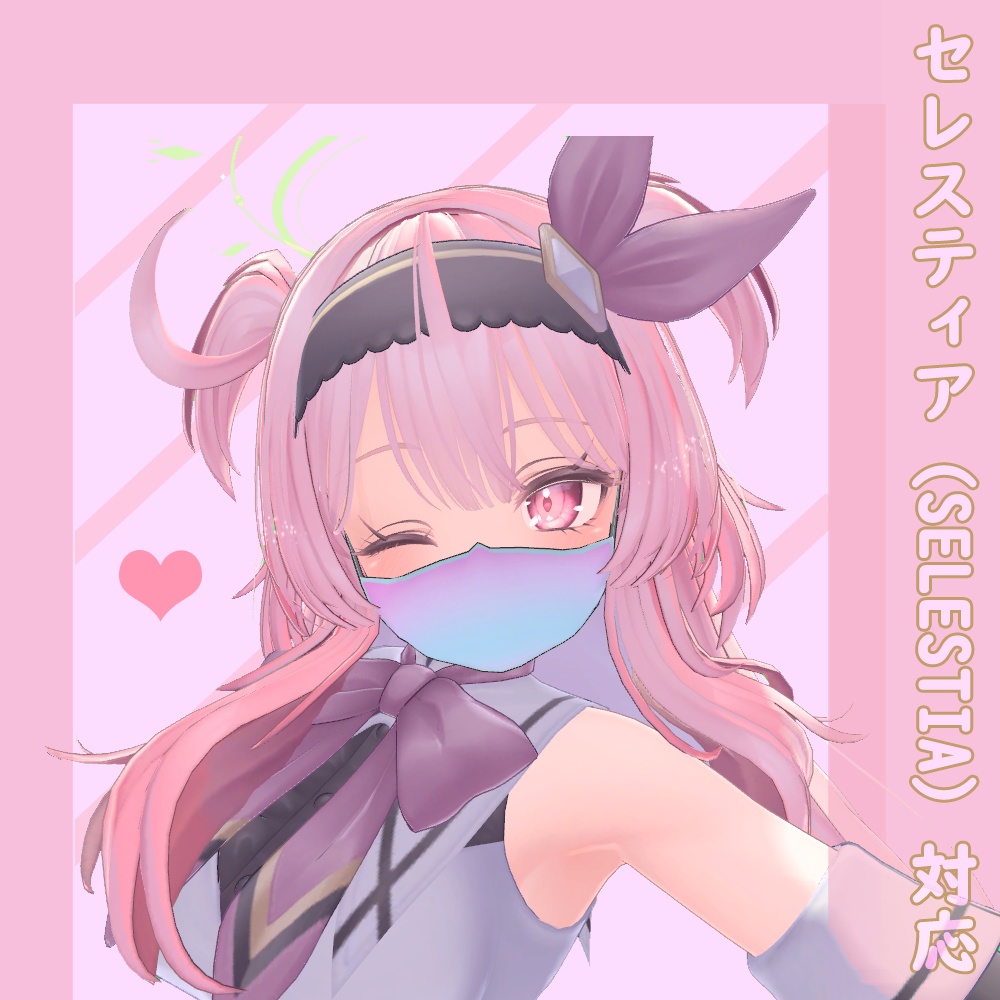 多機能マスク PB + MA+9 AVATAR対応