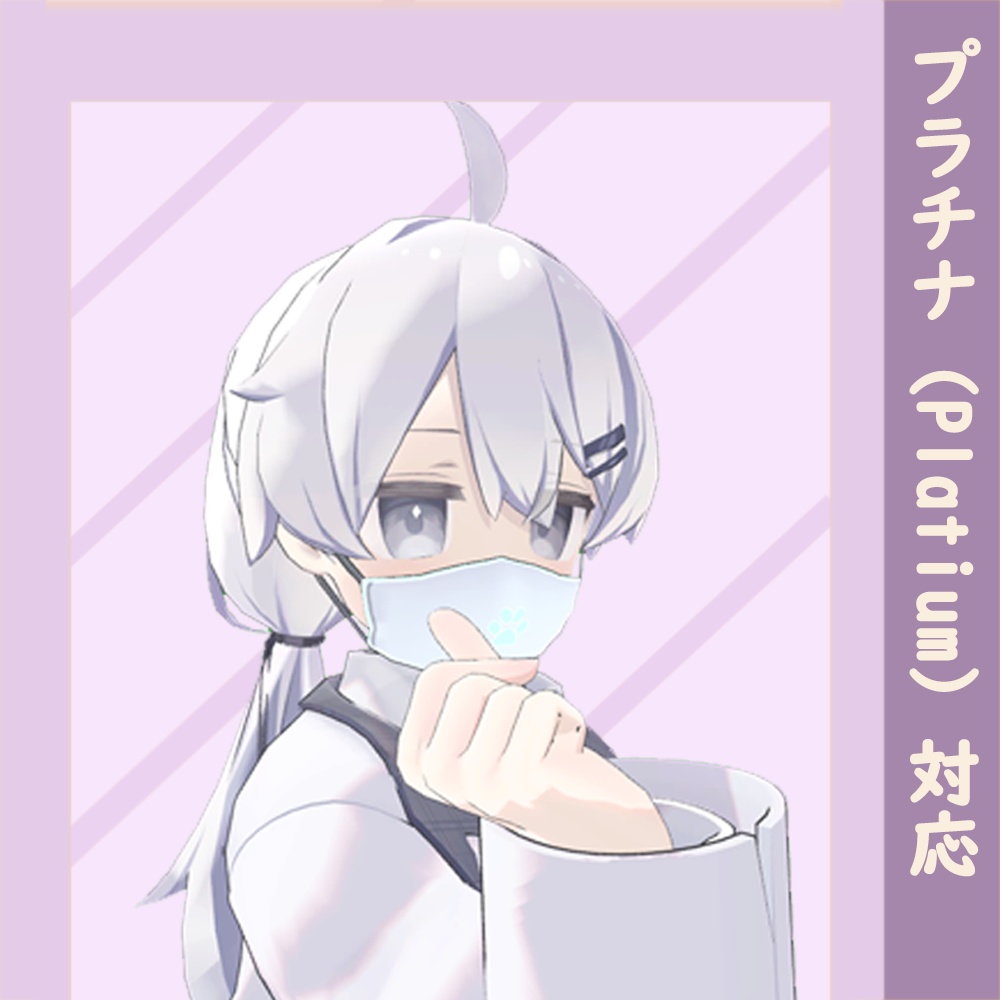 多機能マスク PB + MA+9 AVATAR対応