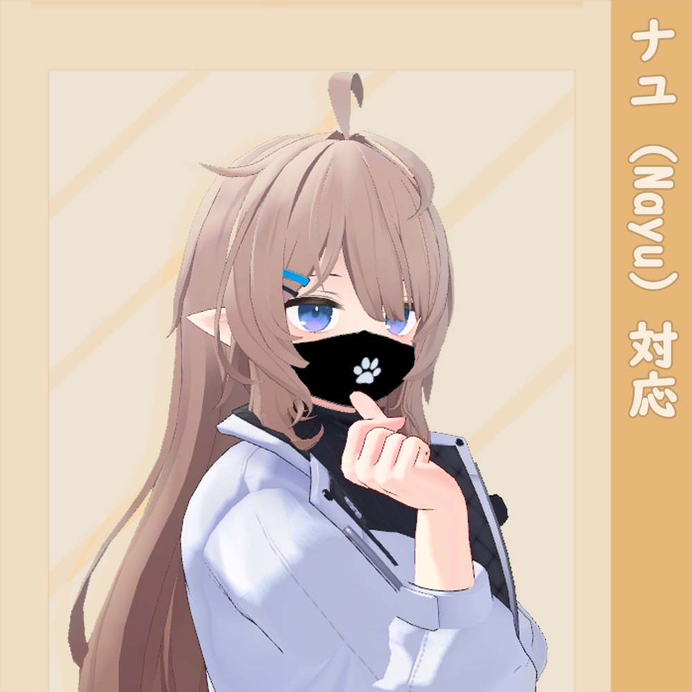 多機能マスク PB + MA+9 AVATAR対応