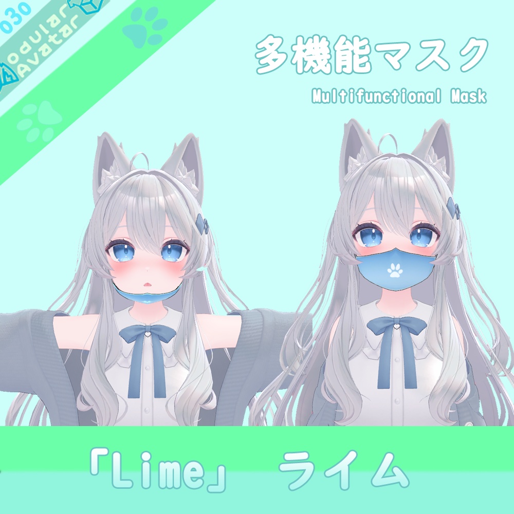多機能マスク PB + MA+9 AVATAR対応