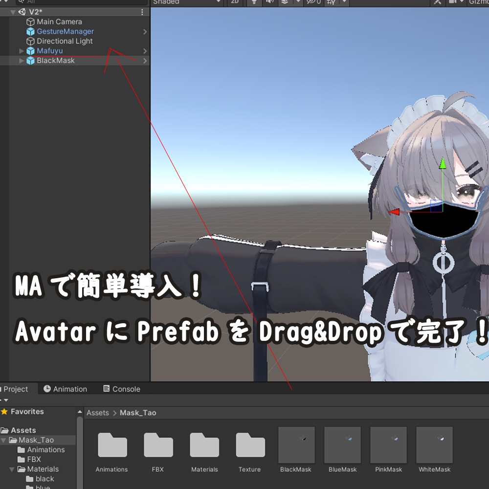 多機能マスク PB + MA+9 AVATAR対応