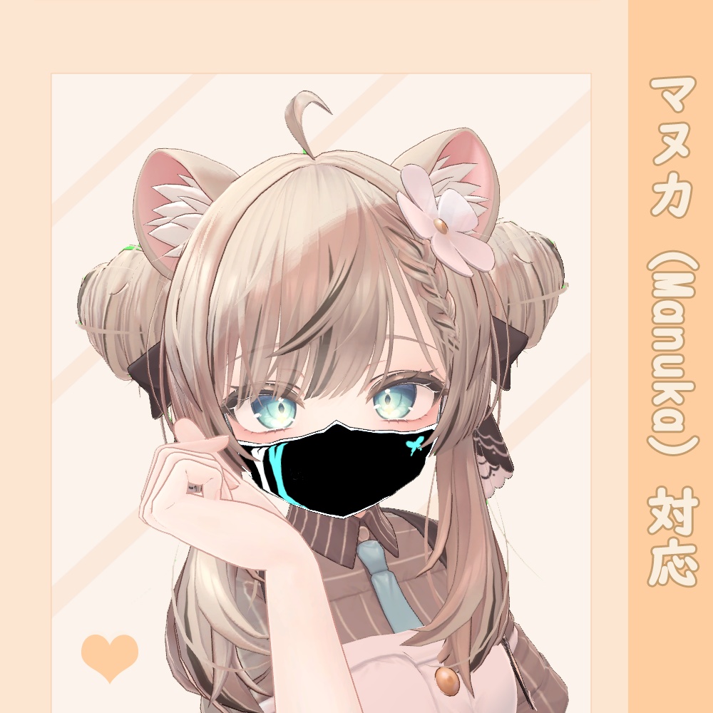 多機能マスク PB + MA+9 AVATAR対応