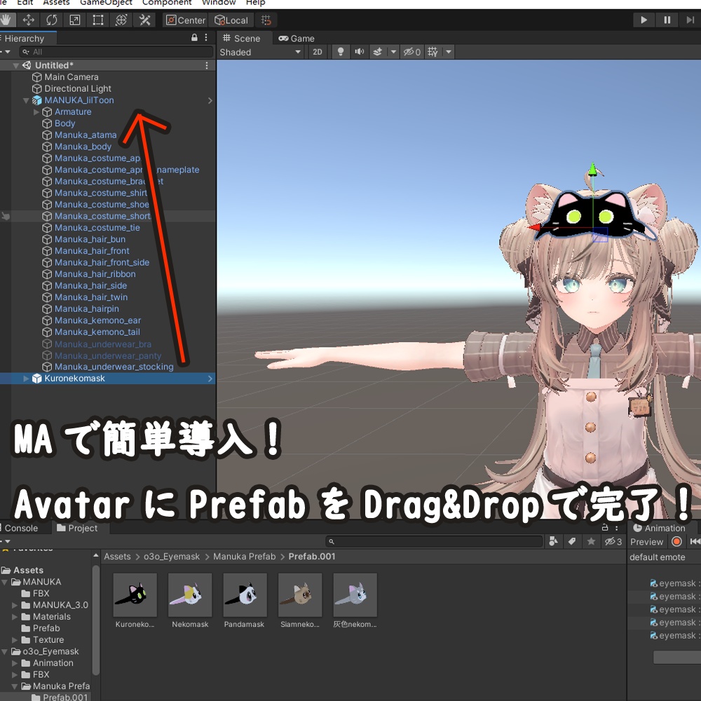 動ける Eye Mask 8 Avatars 対応
