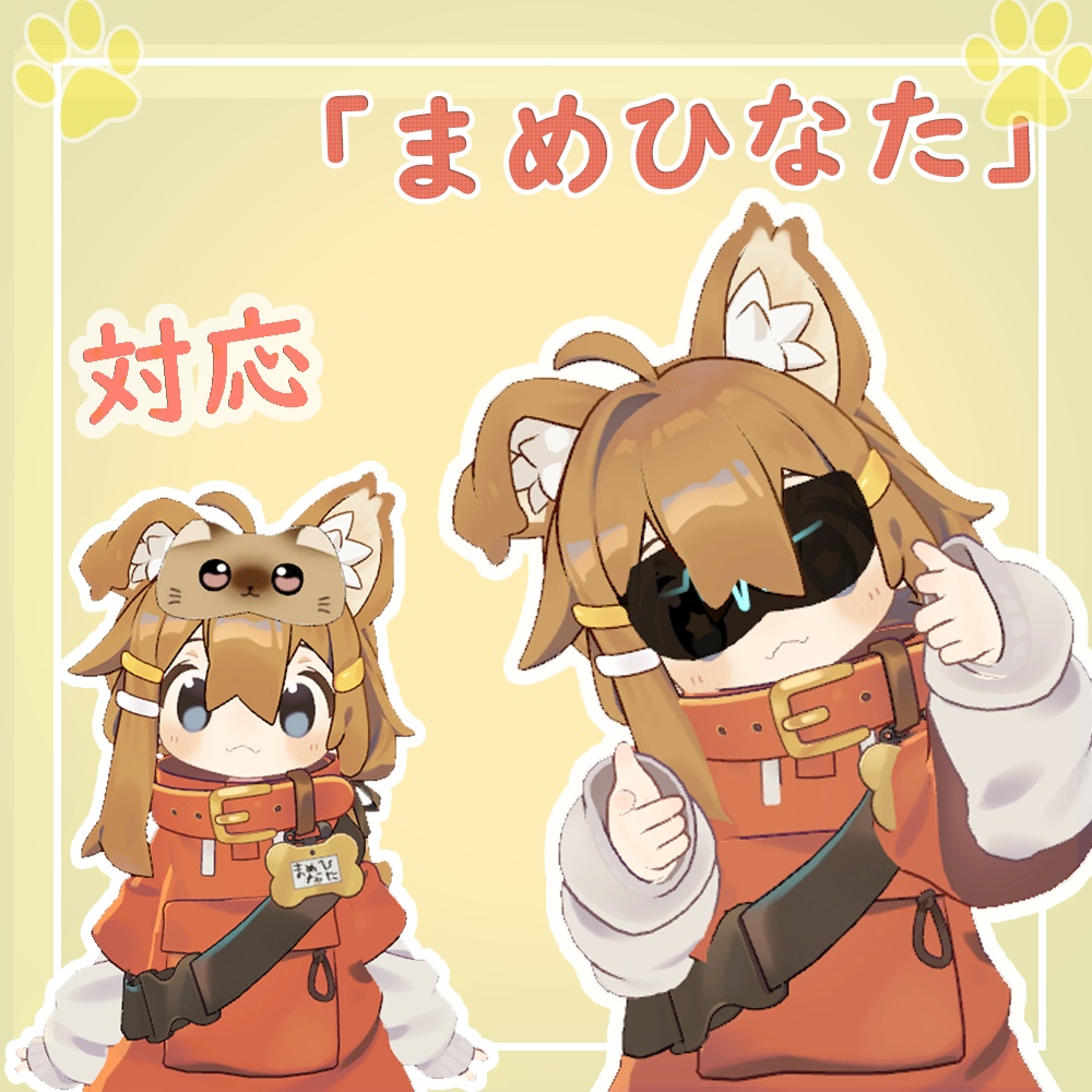 動ける NekoMask (TypeA) PB + MA + 8avatars対応