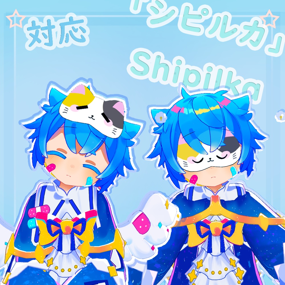 動ける NekoMask (TypeA) PB + MA + 8avatars対応