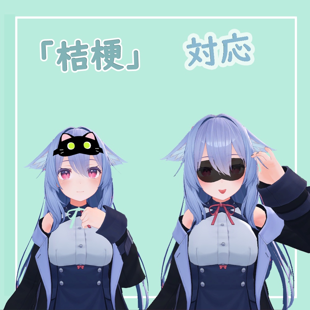 動ける NekoMask (TypeA) PB + MA + 8avatars対応