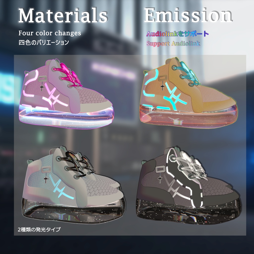 Crystal light shoes⭐クリスタルライトの靴 【5アバター対応】