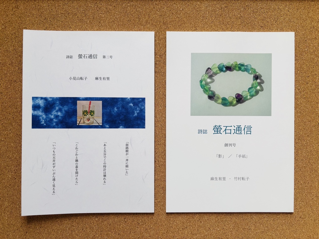 【セット版】創刊号&第二号セット(限定2セット)