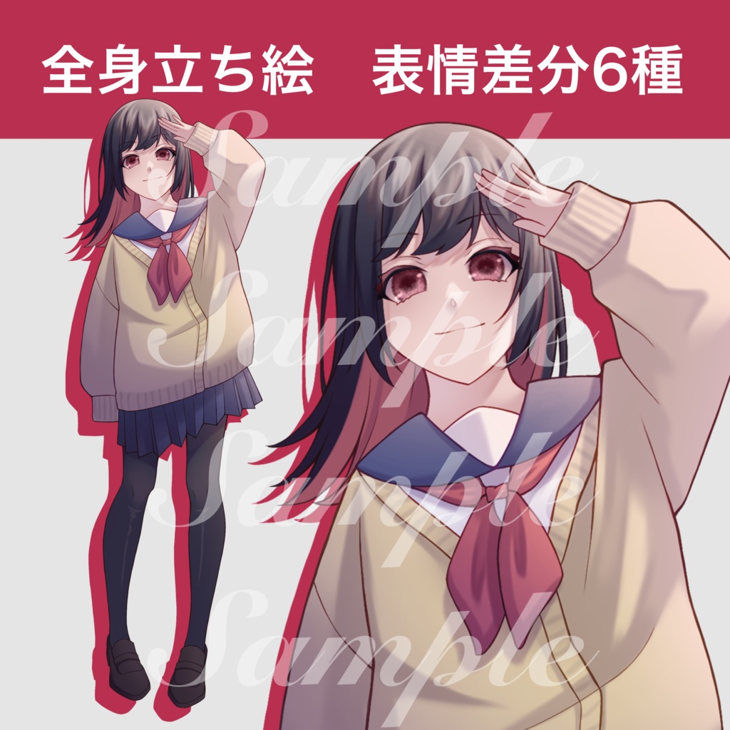 立ち絵_女性_高校生_黒×赤