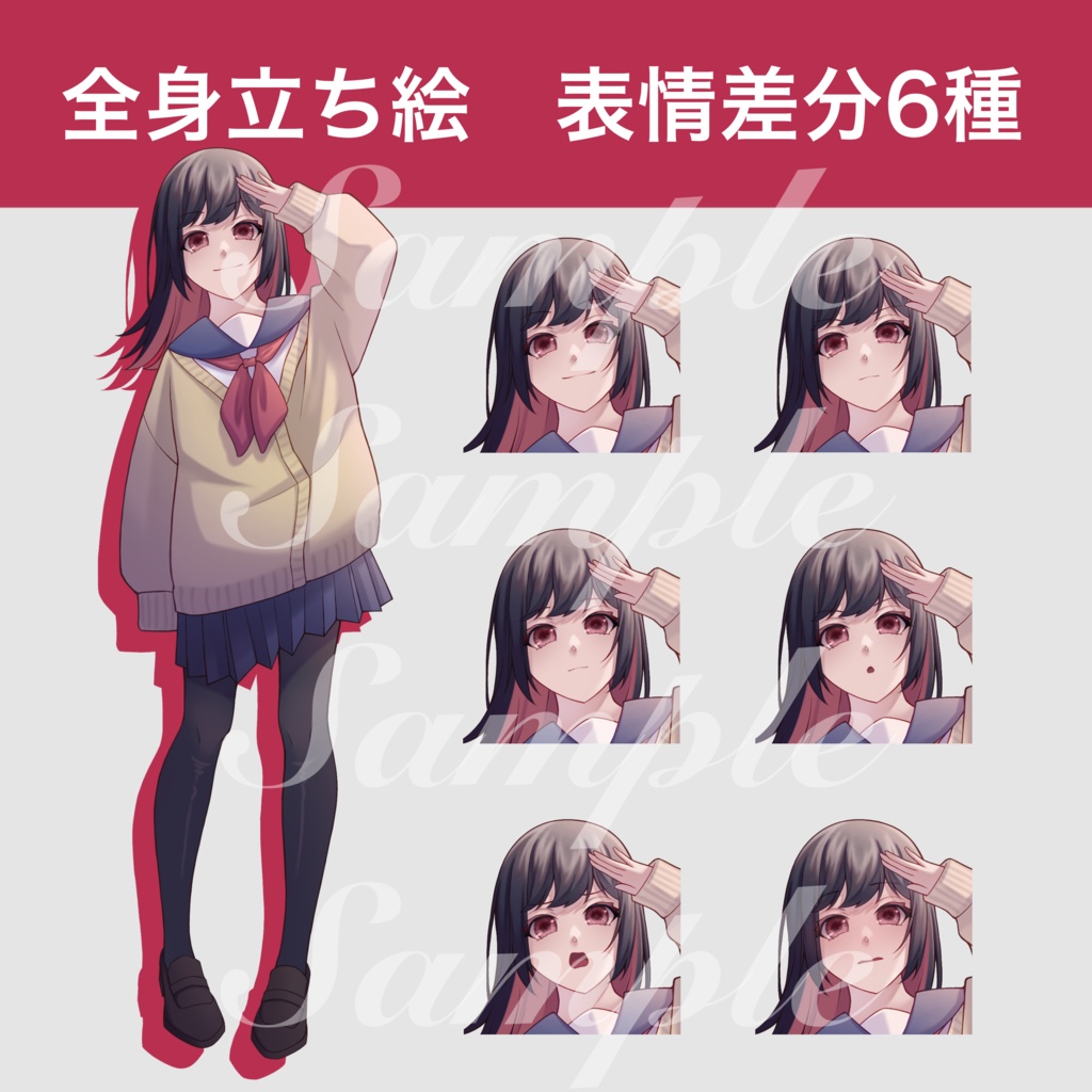 立ち絵_女性_高校生_黒×赤