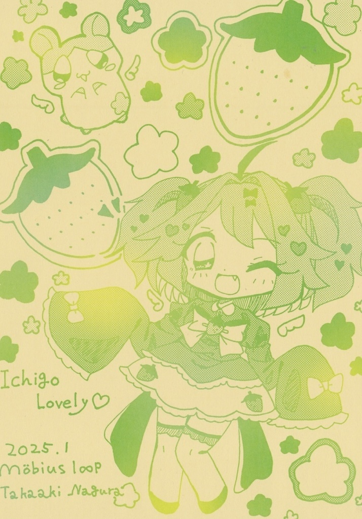 グラデ便箋 オリジナル 一次創作