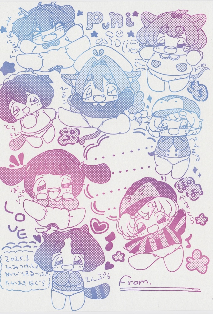 グラデ便箋 同人便箋 オリジナル 一次創作 ぷに
