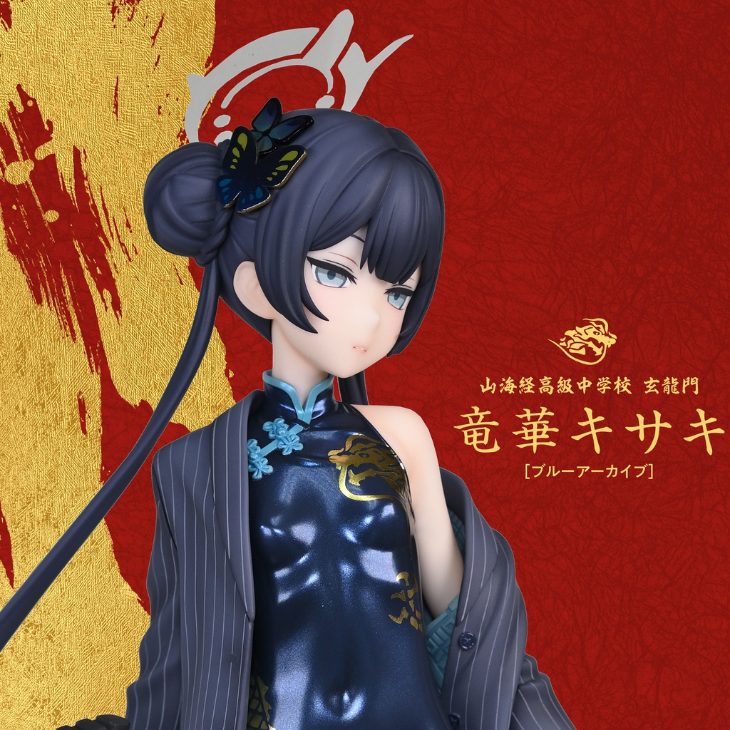 【ブルーアーカイブ】竜華キサキ ガレージキット