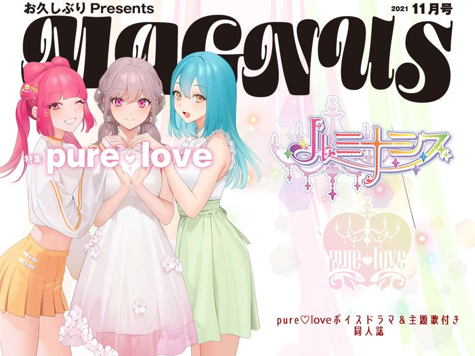 【もうすぐ新作50%割】MAGNUS 01 ダウンロード版