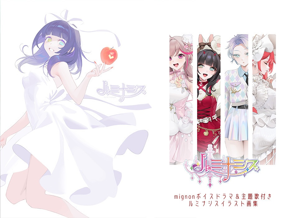 【もうすぐ新作50%割】ルミナシス２ ダウンロード版