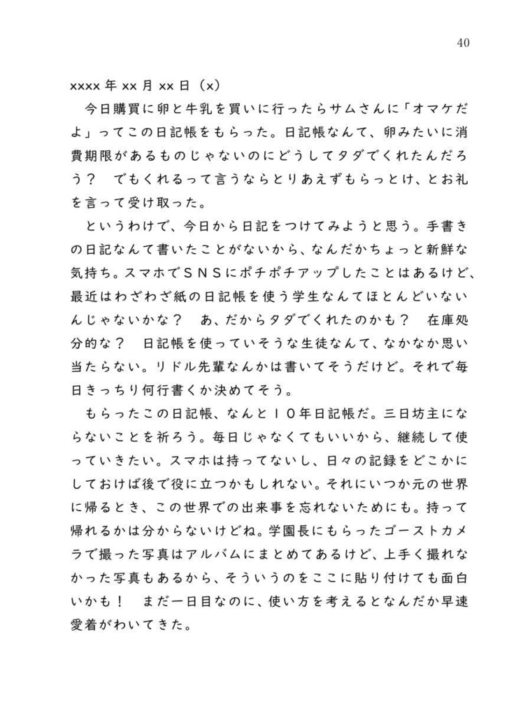 【アズ監♀】お見合い相手はアズール先輩