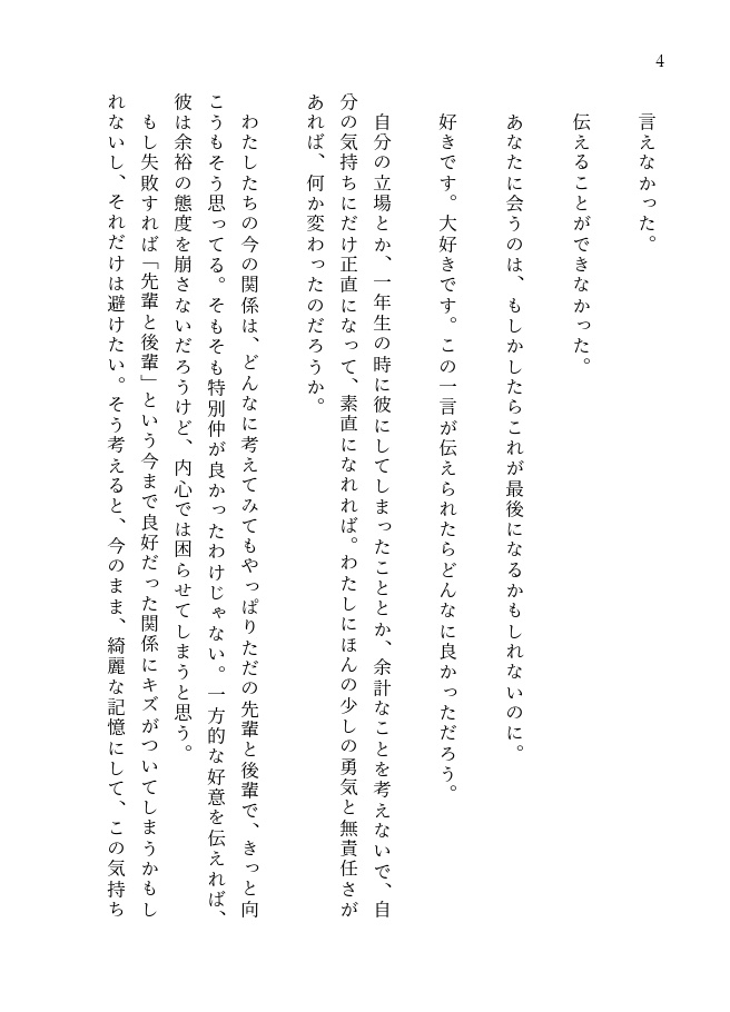 【アズ監♀】お見合い相手はアズール先輩