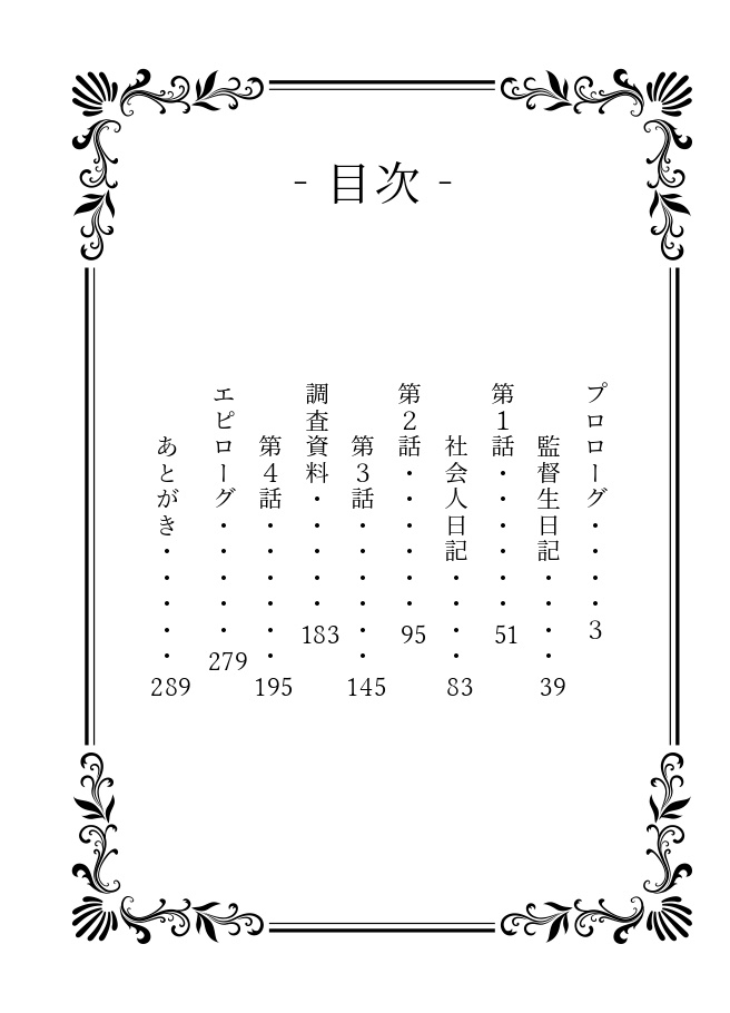 【アズ監♀】お見合い相手はアズール先輩