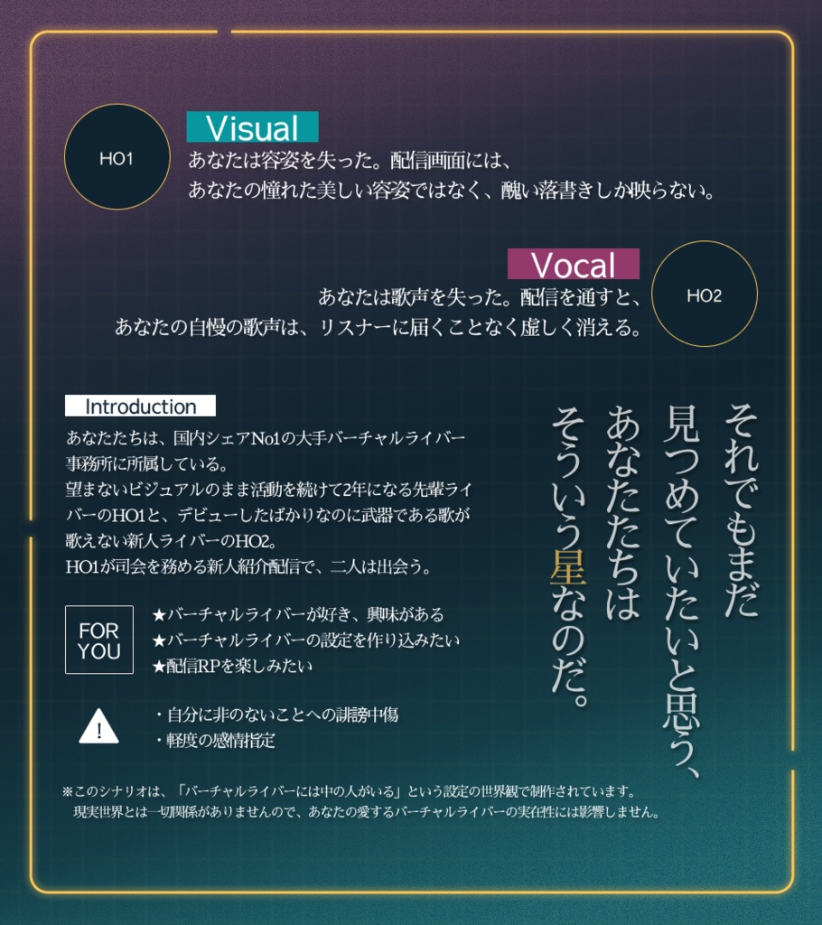 【エモクロアTRPG】非実在欠陥生命