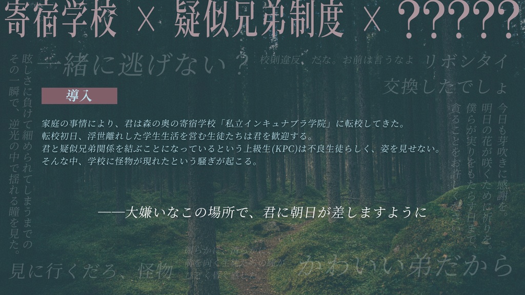 【クトゥルフ神話TRPG】ホリゾンブルーが待つから【SPLL:E187536】